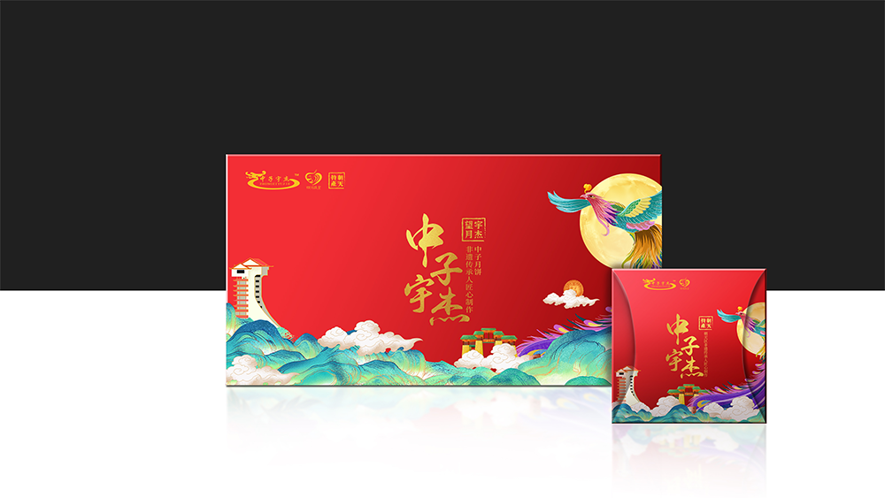 中子月饼包装设计
